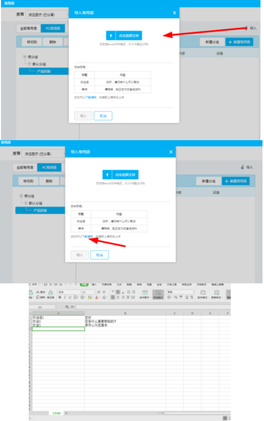 百度商橋怎么設置回復常用短語 回復常用短語設置方式介紹