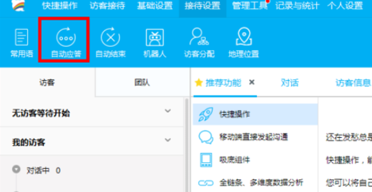 百度商橋開頭問候語怎么設置 設置開頭問候語的操作流程詳解