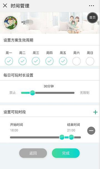 微信小游戲怎么設置禁玩？設置禁玩的操作流程介紹