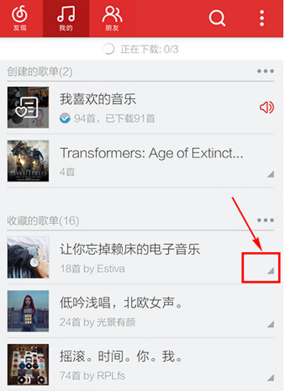 網(wǎng)易云音樂(lè)怎么刪掉收藏歌單？刪掉收藏歌單的操作步驟分享