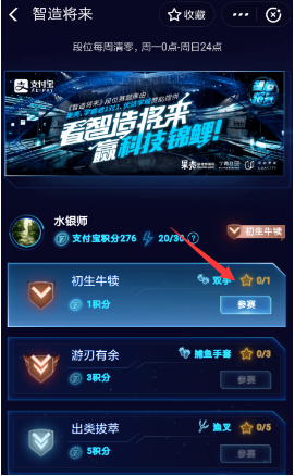 支付寶答題賺積分活動(dòng)怎么玩?支付寶答題賺積分活動(dòng)玩法分享