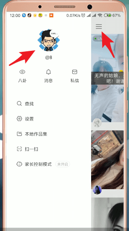 快手如何查看別人說說？查看別人說說的方法分享