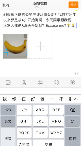 在微博里如何查看編輯記錄?查看編輯記錄方法介紹