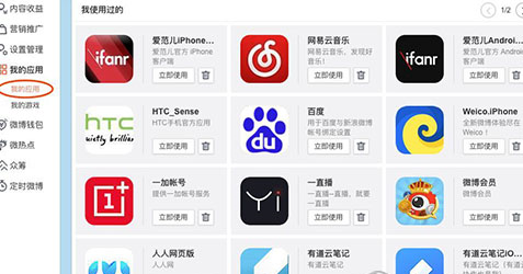 微博如何將第三方應用解除？解除第三方應用的方法說明