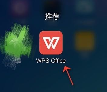 WPS怎么給PPT加上音樂?PPT加上音樂技巧說明