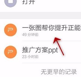 WPS怎么給PPT加上音樂?PPT加上音樂技巧說明