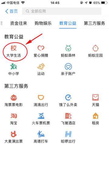 支付寶怎么查詢四六級(jí)成績？2019四六級(jí)成績查詢方法及入口圖文教程