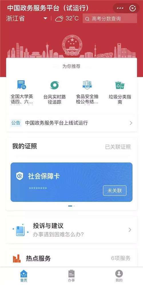支付寶微信怎么查四六級成績？2019支付寶微信四六級成績查詢方法