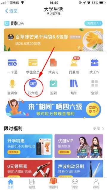 支付寶怎么查詢四六級(jí)成績？2019四六級(jí)成績查詢方法及入口圖文教程