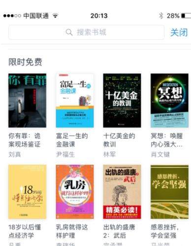 微信讀書如何切換賬號？切換賬號的方法分享