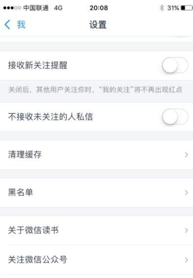 微信讀書如何切換賬號？切換賬號的方法分享