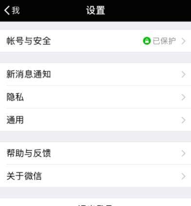 微信讀書如何切換賬號？切換賬號的方法分享