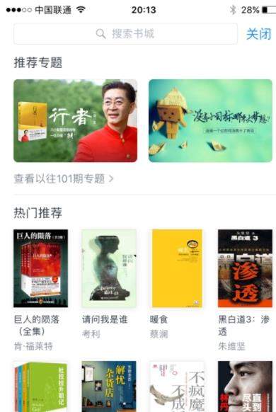 微信讀書如何切換賬號？切換賬號的方法分享