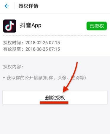 抖音APP怎么解綁支付寶？解綁支付寶的操作步驟分享