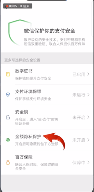 微信怎么隱藏錢(qián)包金額？隱藏錢(qián)包金額的方法介紹