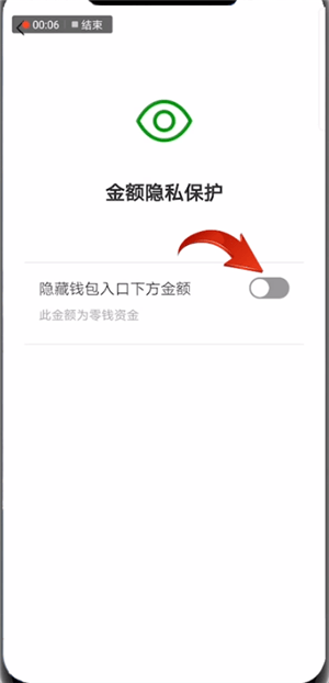 微信怎么隱藏錢(qián)包金額？隱藏錢(qián)包金額的方法介紹