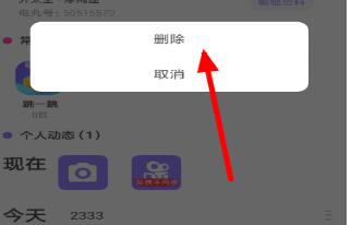 快手小游戲怎么清空動態？快手小游戲清空動態的方法說明