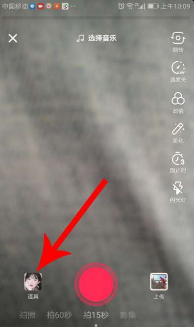 抖音巨長(zhǎng)腿哈哈鏡如何拍攝 抖音拍攝巨長(zhǎng)腿哈哈鏡的方法介紹