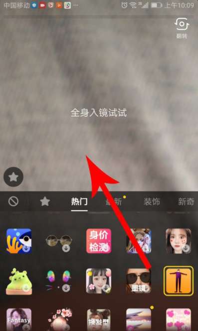 抖音巨長(zhǎng)腿哈哈鏡如何拍攝 抖音拍攝巨長(zhǎng)腿哈哈鏡的方法介紹