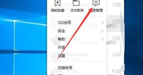 qq已退出的群如何找回 手機qq查看退群記錄的方法介紹