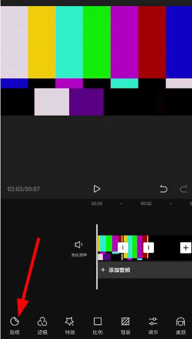 剪映怎么添加照片 剪映添加照片步驟一覽