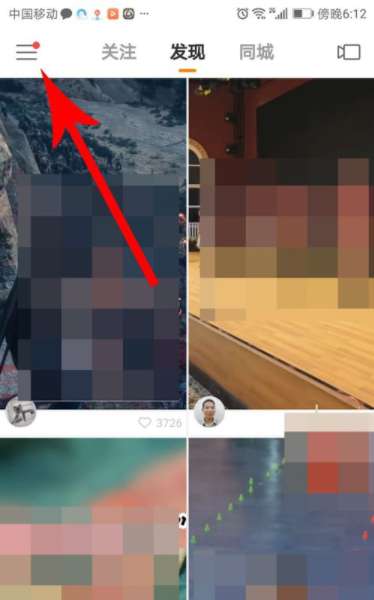 快手極速版版邀請碼在什么位置 快手極速版邀請碼位置分享