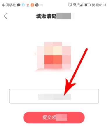 快手極速版版邀請碼在什么位置 快手極速版邀請碼位置分享