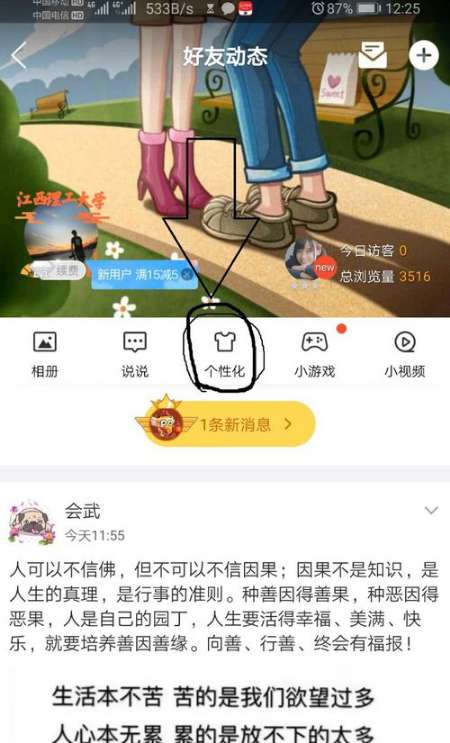 qq空間黃鉆官方團隊消息如何關閉 黃鉆官方團隊消息關閉方法介紹