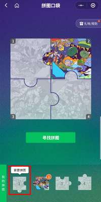 微信游戲6周年拼圖怎么集齊?微信游戲6周年拼圖獲取方法分享