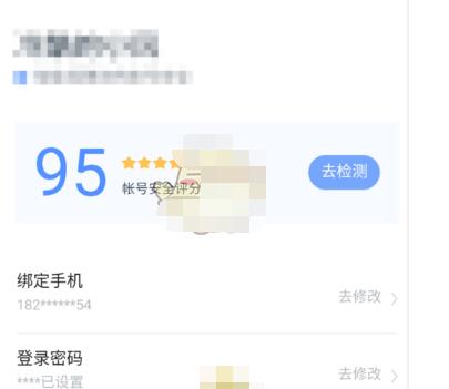 百度糯米怎么解綁郵箱？百度糯米解綁郵箱的步驟說明