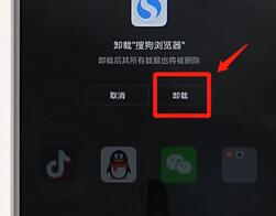 搜狗瀏覽器如何進(jìn)行卸載?搜狗瀏覽器卸載流程介紹