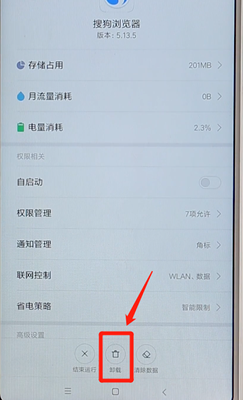 搜狗瀏覽器如何進(jìn)行卸載?搜狗瀏覽器卸載流程介紹