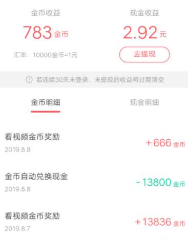 快手極速版如何賺錢？快手極速版賺錢方法詳解