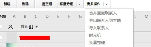 微信如何管理通訊錄云端？微信管理通訊錄云端步驟分享
