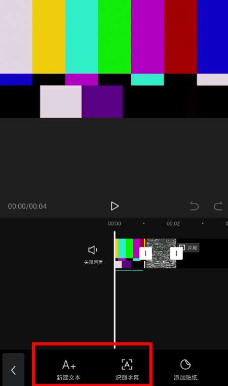 剪映app怎么添加字幕？剪映app加字幕方法分享