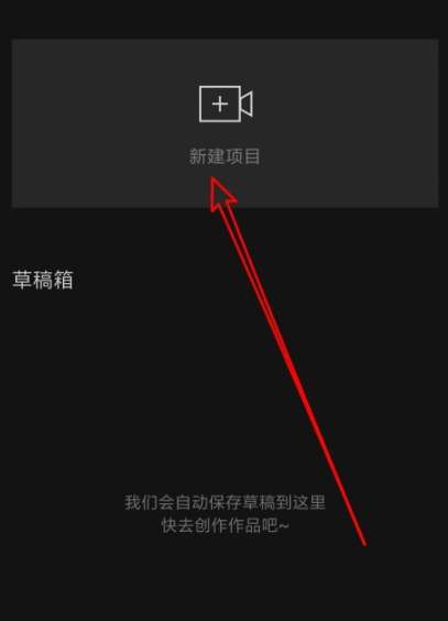剪映app怎么添加字幕？剪映app加字幕方法分享