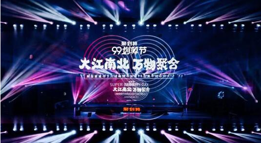 99劃算節(jié)是什么？淘寶99劃算節(jié)有什么活動？