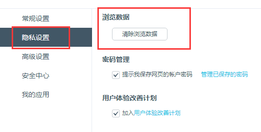 百度瀏覽器怎么清除緩存 清除緩存操作流程一覽