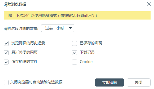 百度瀏覽器怎么清除緩存 清除緩存操作流程一覽