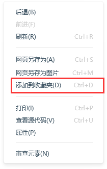 百度瀏覽器怎么收藏網(wǎng)頁 多種收藏網(wǎng)頁方式介紹
