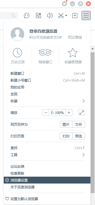 百度瀏覽器怎么設置廣告攔截 廣告攔截設置步驟分享