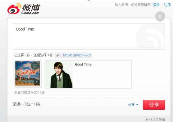 百度音樂怎么分享音樂 分享音樂操作流程簡介