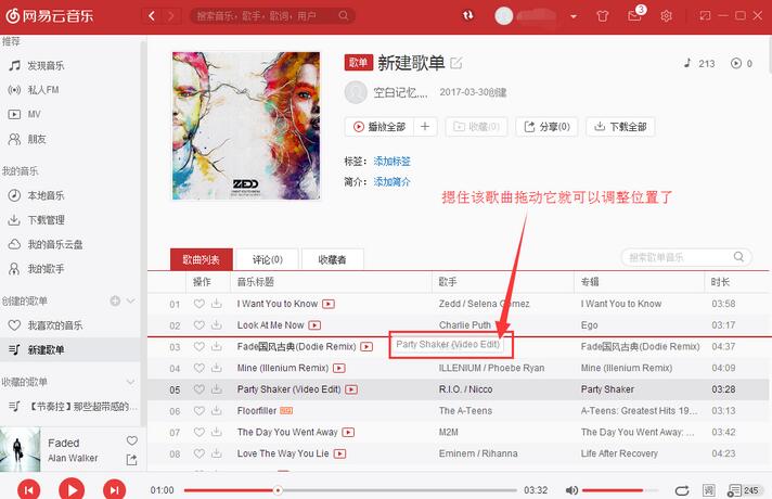 網(wǎng)易云音樂(lè)歌單怎么排序 歌單排序操作講解