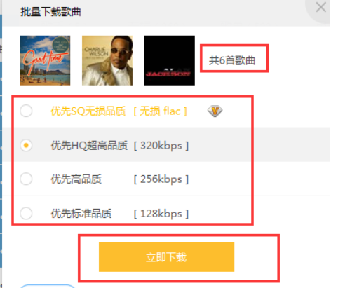 百度音樂(lè)怎么批量下載歌曲 批量下載歌曲圖文教程