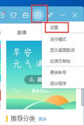 百度音樂怎么清理緩存 兩種方式清理緩存