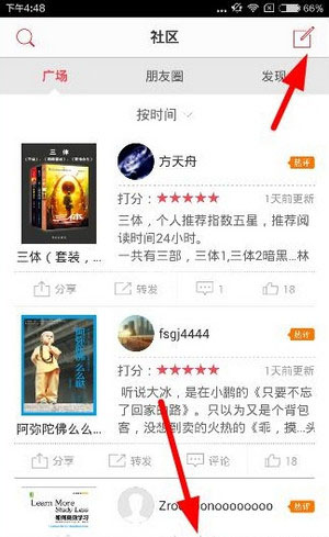 京東閱讀里怎么發(fā)帖?發(fā)帖功能使用方法介紹