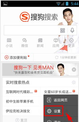 搜狗瀏覽器怎么取消本地搜索？取消本地搜索的方法介紹