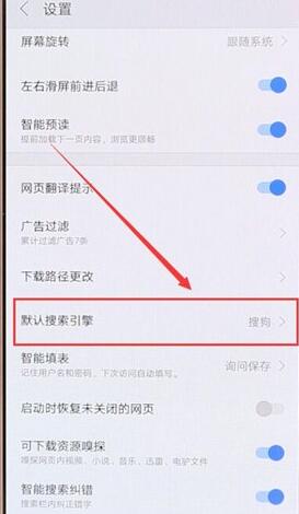 搜狗瀏覽器怎么設置百度搜索？設置百度搜索的步驟分享