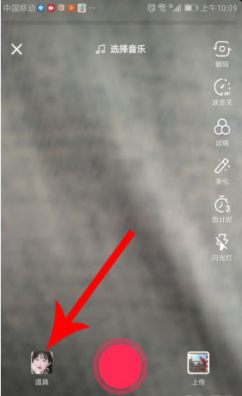 抖音如何拍攝巨長腿哈哈鏡 拍攝巨長腿哈哈鏡方法說明