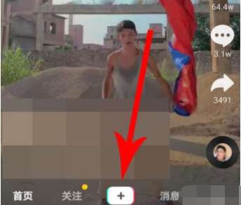 抖音如何拍攝巨長腿哈哈鏡 拍攝巨長腿哈哈鏡方法說明